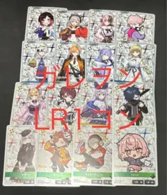 Xross Starsクロススターズ　1弾　LR1コン ①