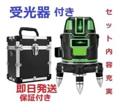 5ライン6点 グリーンレーザー墨出し器水準器//墨出し機測定器水平器/受光器付き