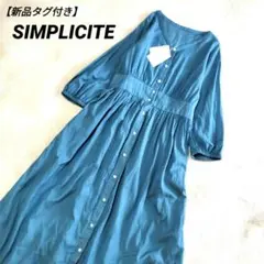 【新品タグ付き】SIMPLICITE　袖ボリューム前開きボイルロングワンピース