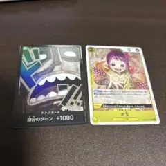 ワンピースカード ドンカード ウソップ お玉R パラレル