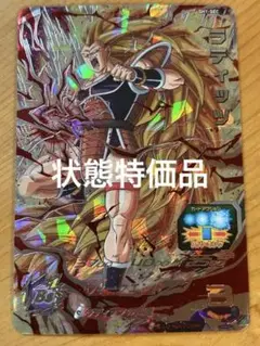 スーパードラゴンボールヒーローズSH1-SECラディッツ