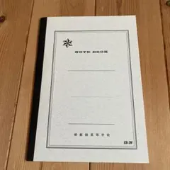 【高校受験】福岡県立 修猷館高校 ＊ 文具・グッズセット 高校受験】福岡県立 修猷館高校 ＊ 文具・グッズセット