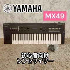YAMAHA mx49 シンセサイザー　本台のみ　通電まで確認済み　コードなし YAMAHA mx49 シンセサイザー 本台のみ 通電まで確認済み コード