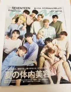 SEVENTEEN表紙　anan 2019.6.5