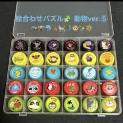 知育遊び 知育玩具 マッチング 絵合わせパズル　ハンドメイド 動物⑤ 型はめ