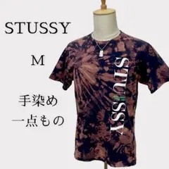 【手染め一点もの】ステューシー ブリーチ加工 半袖 コットンTシャツ タイダイ
