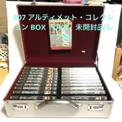 007 アルティメットコレクションBOX 10,000セット完全数量限定生産 Amazon.co.jp: 007 アルティメット・コレクション BOX [DVD