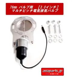 祝年末年始価格!!Apex スロットルバルブ ケーブル付き ECV 86/BRZ Amazon | A'PEXi(アペックス)スーパーサクションキット 86 BRZ