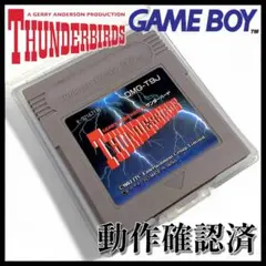 【GAMEBOY】サンダーバード カセット【動作確認済】