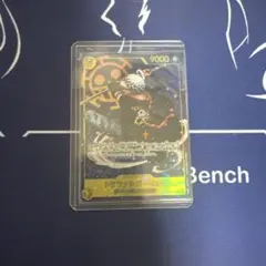 トラファルガーロー シークレットパラレル