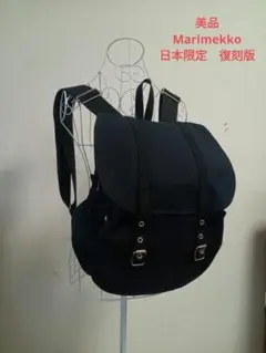 美品 Marimekko マリメッコ リュック 日本限定 BLACK