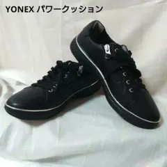 YONEXパワークッションウォーキングシューズ ブラックシルバー 美品24.5㌢
