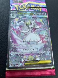 メガサーナイトEX ポケモンカード