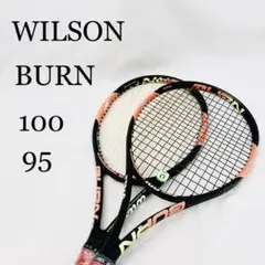【2本セット】Wilson BURN 100 95 テニス ラケット 硬式