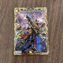 ボルシャック・ネオウルフェウス