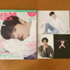 チャウヌ サイン入りチェキ 韓流ぴあ 2025年最新】韓流ぴあ ウヌの人気アイテム - メルカリ