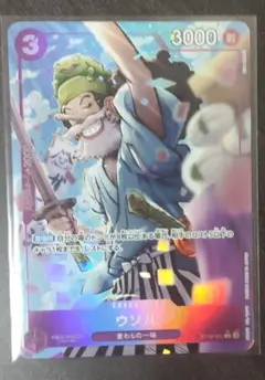 ワンピースカードザ・ベスト2 ウソ八 Cパラレル