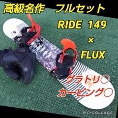 RIDEスノーボード157 DH2 バッグ付き RIDEスノーボード157 DH2 バッグ付き