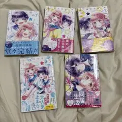 ふたりのポリス 全巻セット