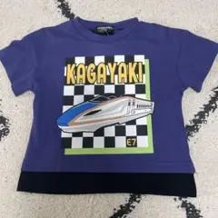 新幹線かがやきTシャツ90センチ　踏切