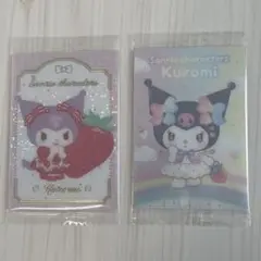 サンリオ ウエハース10 クロミ 2枚セット