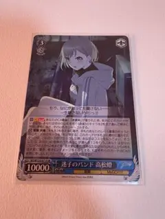 高松燈　SR