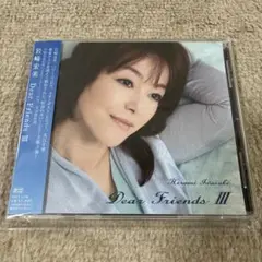 ★美品★ 岩崎宏美 Dear Friends III
