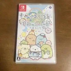 ニンテンドースイッチ　すみっコぐらし すみっコパークへようこそ