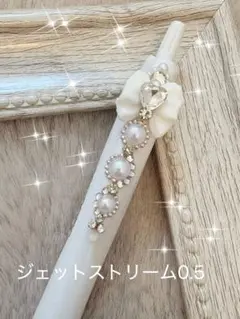 ジェットストリーム0.5 パール装飾ペン