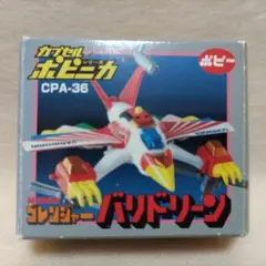 【稀少 昭和レトロ オマケ付】ポピー ポピニカ 秘密戦隊ゴレンジャー セット ポピー 超合金 秘密戦隊ゴレンジャー ブルーマシーン ポピニカ