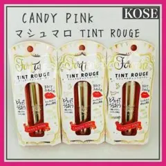 KOSE フォーチュン マシュマロティントルージュ　キャンディピンク　3本セット