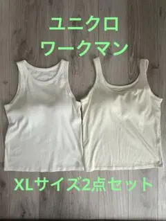 ユニクロ　ワークマンノースリーブ キャミソール 2点セット