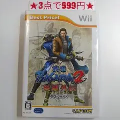 【wii】戦国BASARA2 英雄外伝 ダブルパック (ベスト版)