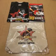 新品 浦和レッズ 興梠慎三 J1通算400試合 出場記念グッズ セット