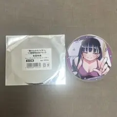 僕ヤバ グラッテ　アクリルコースター　山田杏奈
