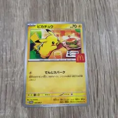 ピカチュウ トレーディングカード マクドナルド