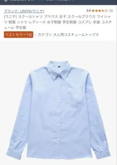 ライトブルー 長袖 ブラウス