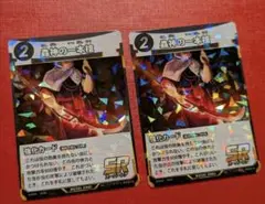 【新品・未使用品】SR 蟲神の一本槍　２枚セット