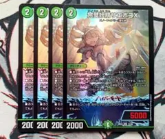 完璧妖精サエポヨx 4枚