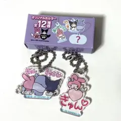 711限定 ハイチュウ マイメロディ&クロミ オリジナルホルダー 2点セット