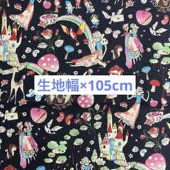 リトルストーリー　白雪姫　黒　 約108巾×105cm