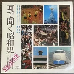 昭和の記録　激動の55年　NHKカセット NHK カセット 昭和の記録 激動の55年 - メルカリ