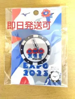 大阪関西万博2025　ミャクミャク ゴルフマーカー　Mizuno　ネイビー