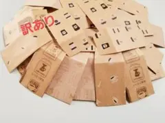 訳あり 豆ポチ袋 192枚