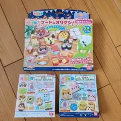 オリケシセット フードなオリケシ、ラブリーアニマル、ディズニーツムツムセット