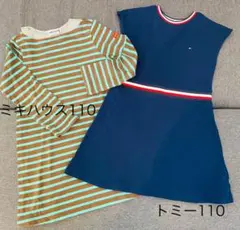 ミキハウス　トミー　ワンピース2枚セット　サイズ110