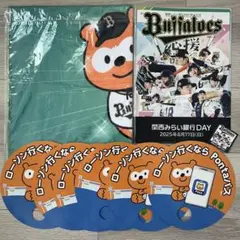 9点！オリックス バファローズ☆ポンタ タオル 全力応援 クリアファイル シール