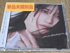 【新品未開封】中島愛「invitation」 CDアルバム