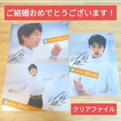 2025年最新】羽生結弦結婚の人気アイテム - メルカリ