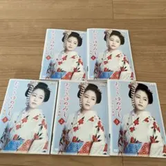 DVD あさきゆめみし~八百屋お七異聞 全5巻 全巻セット 前田敦子